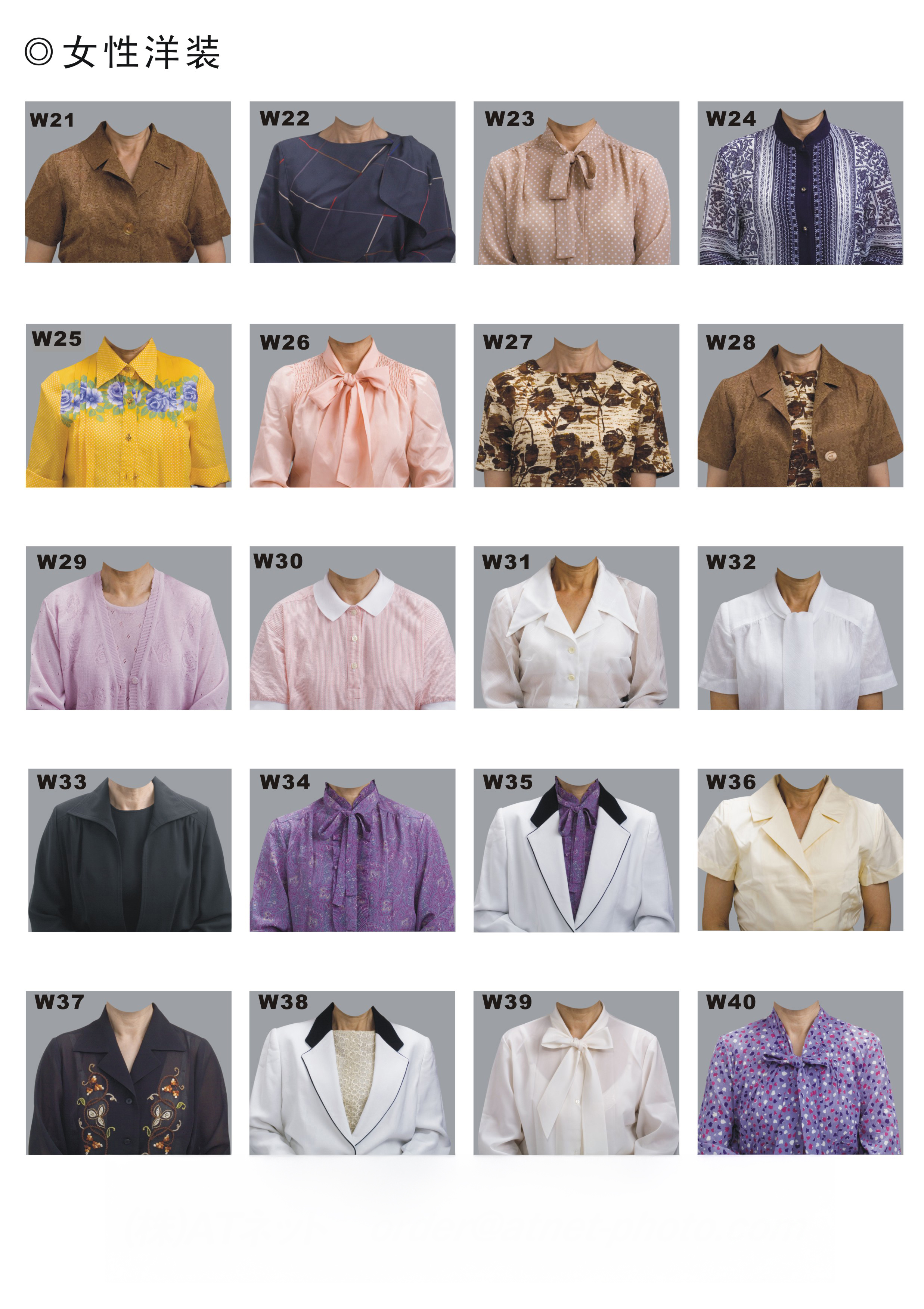 男性衣装 M21-M26