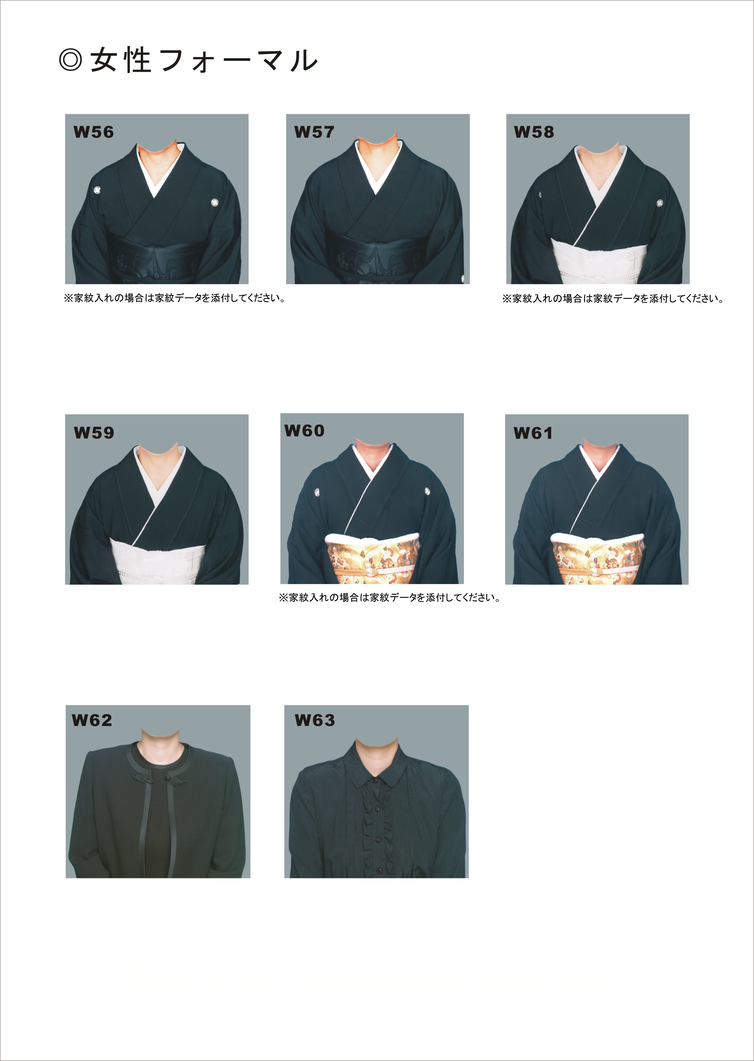 男性衣装 M21-M26